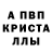 Метадон кристалл Nekron910