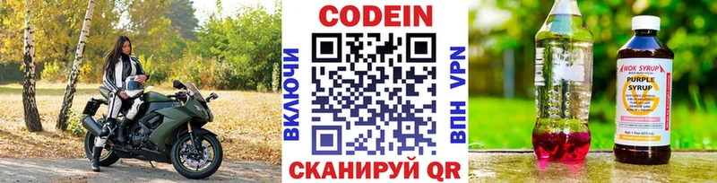 Кодеиновый сироп Lean напиток Lean (лин)  как найти закладки  Неман 
